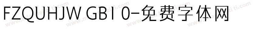 FZQUHJW GB1 0字体转换